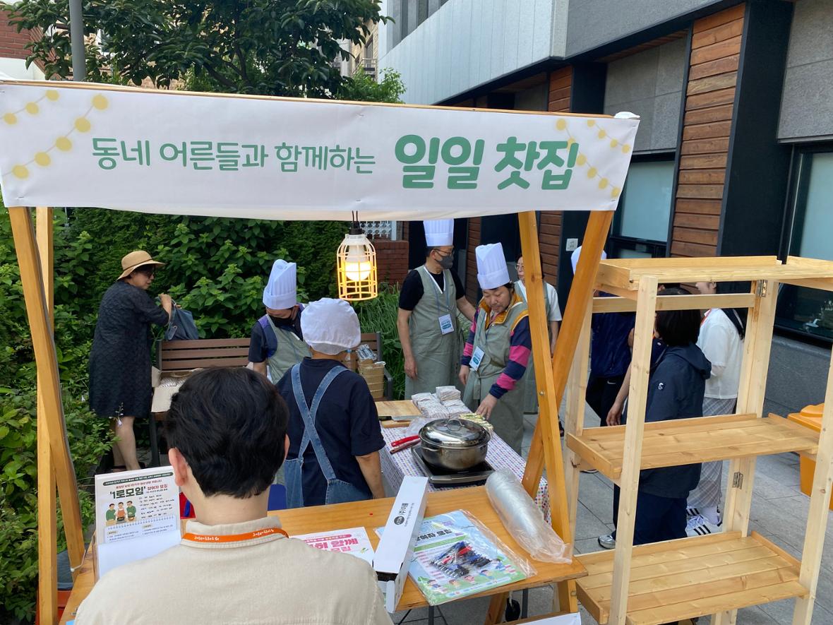 일일 찻집