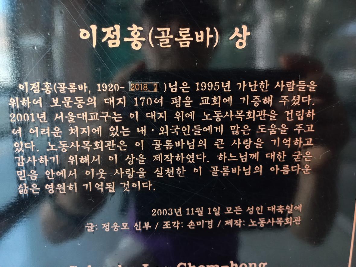 이점홍 조각상 건립 기념 글