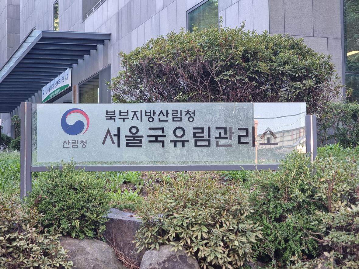 국유림관리소 입구