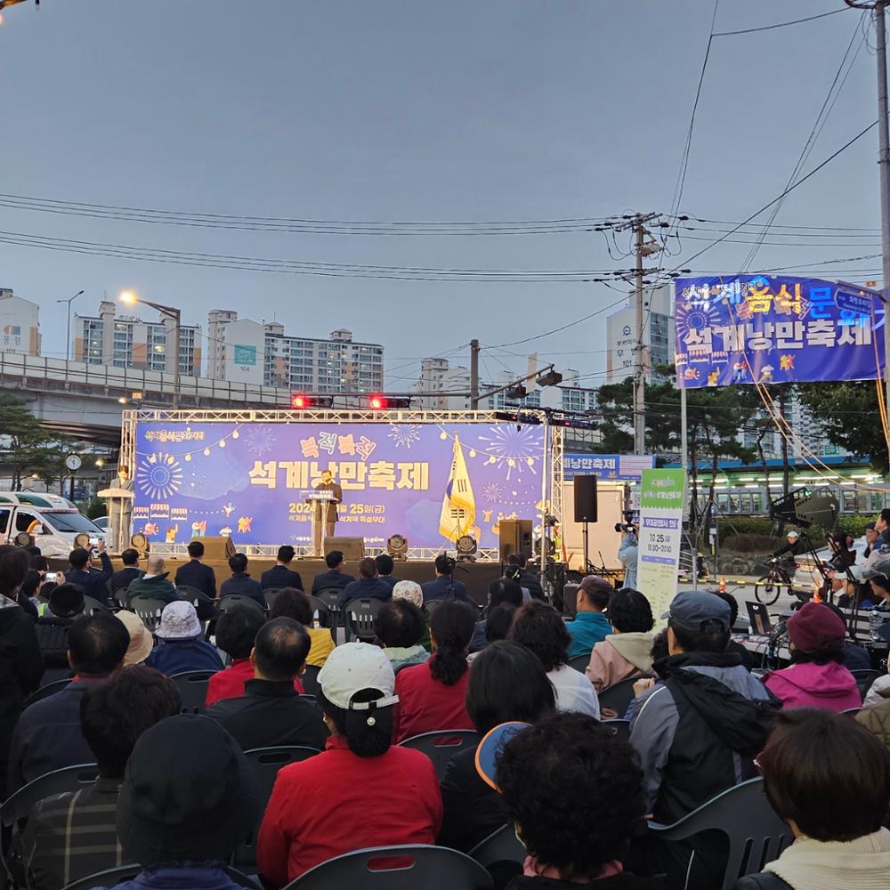 축제 특설무대