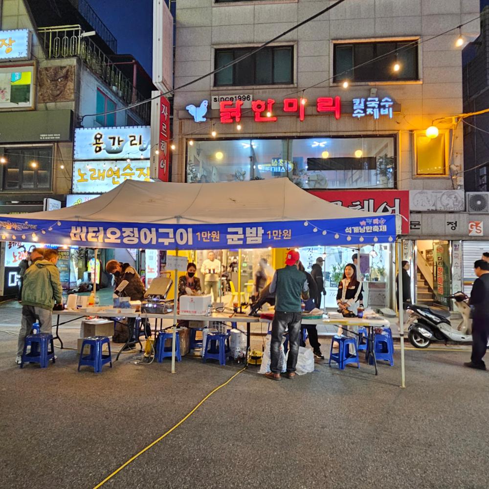 석계낭만축제 취식부스