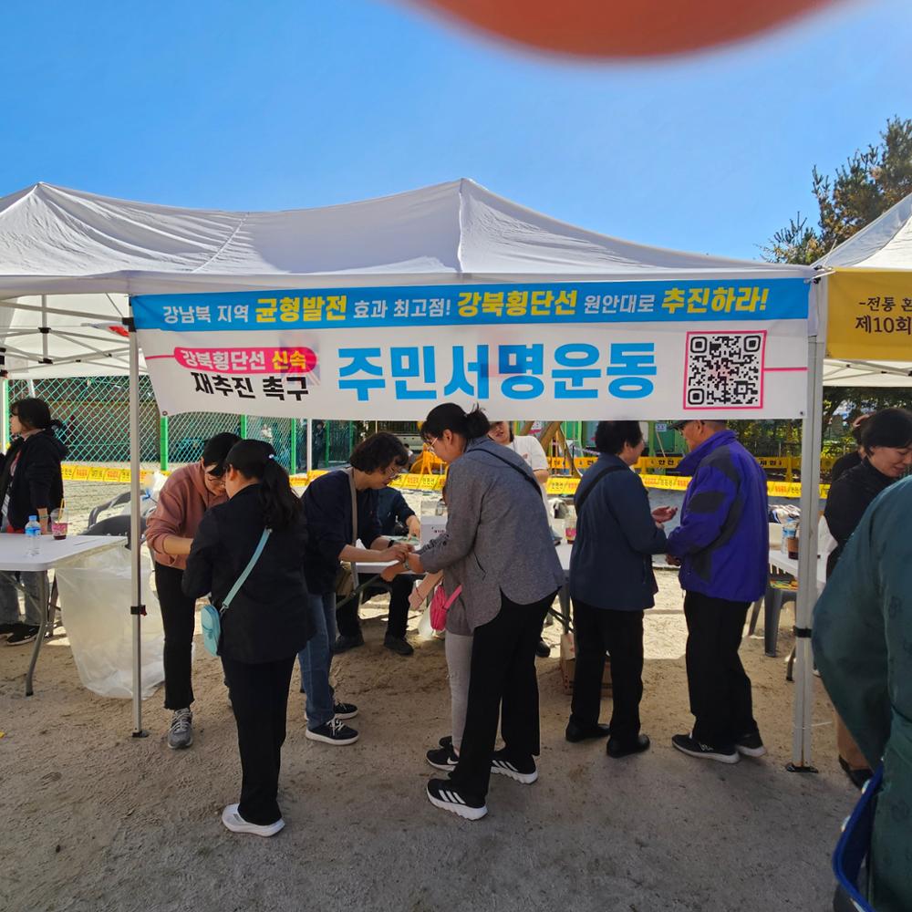 장위부마축제