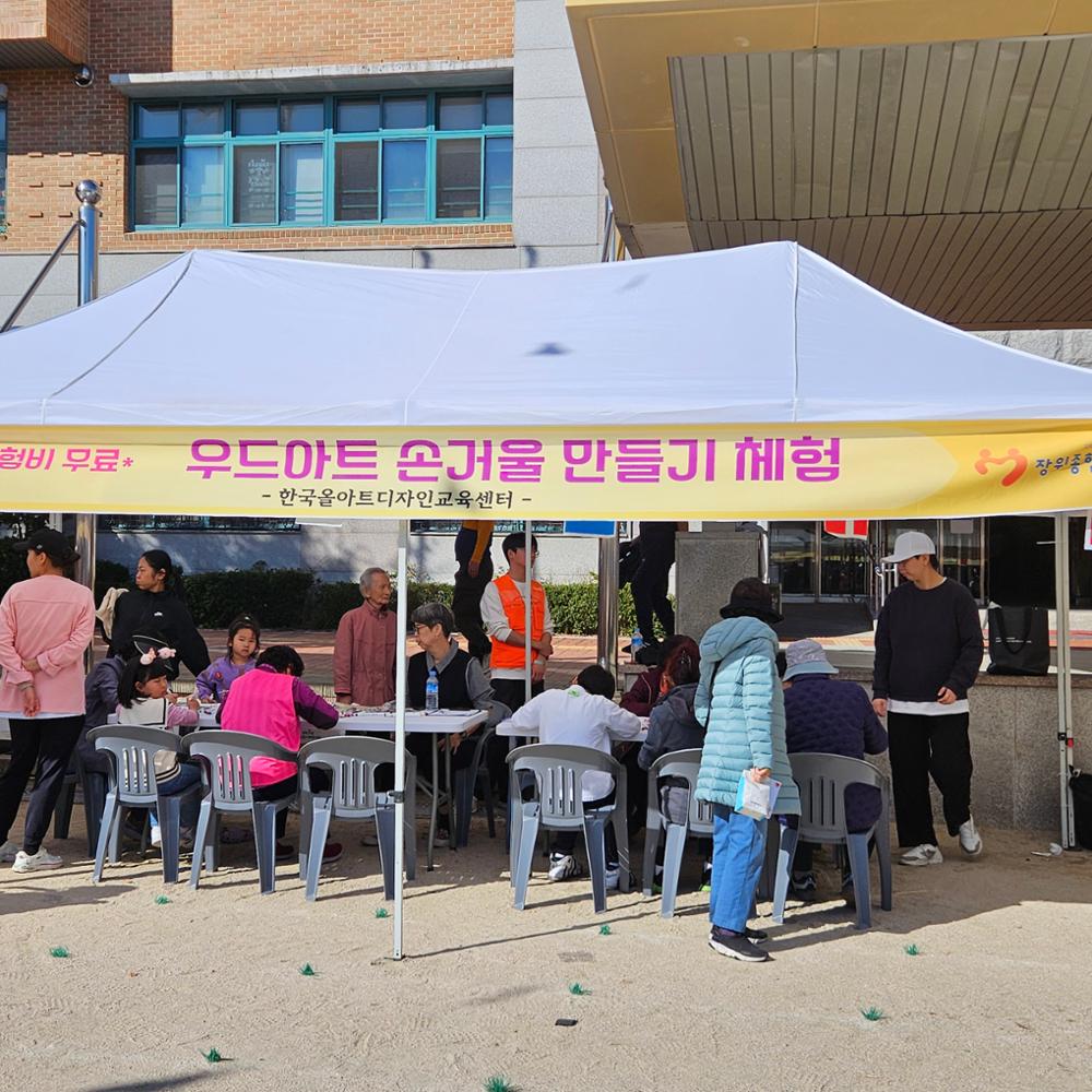 장위부마축제 체험부스