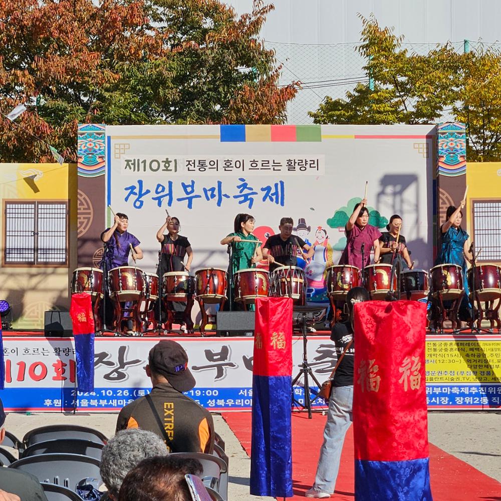 장위부마축제 체험부스