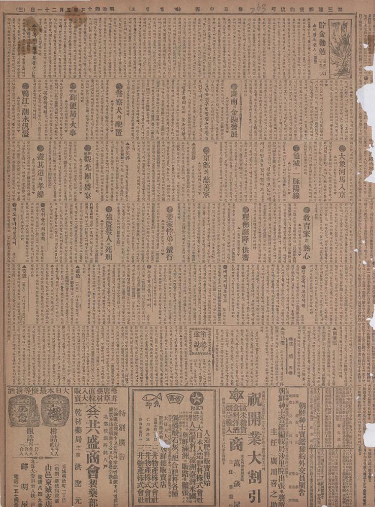1910년대 신문/잡지