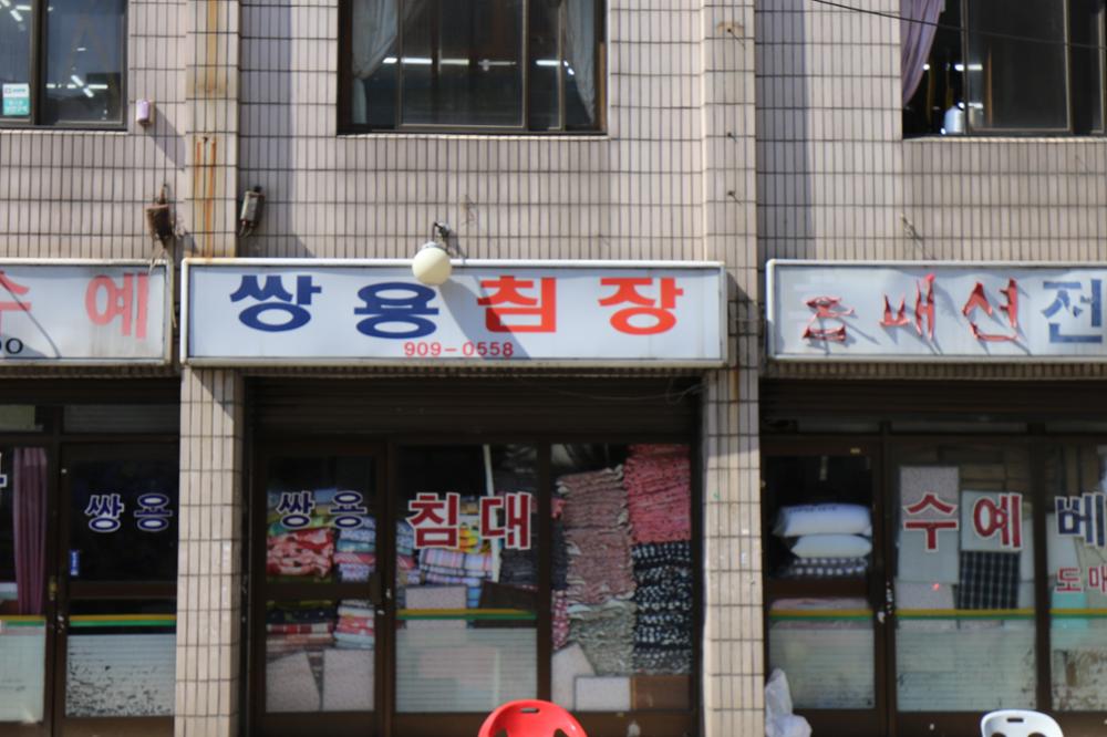 2019 장위전통시장, 장위골목시장(장위10구역)