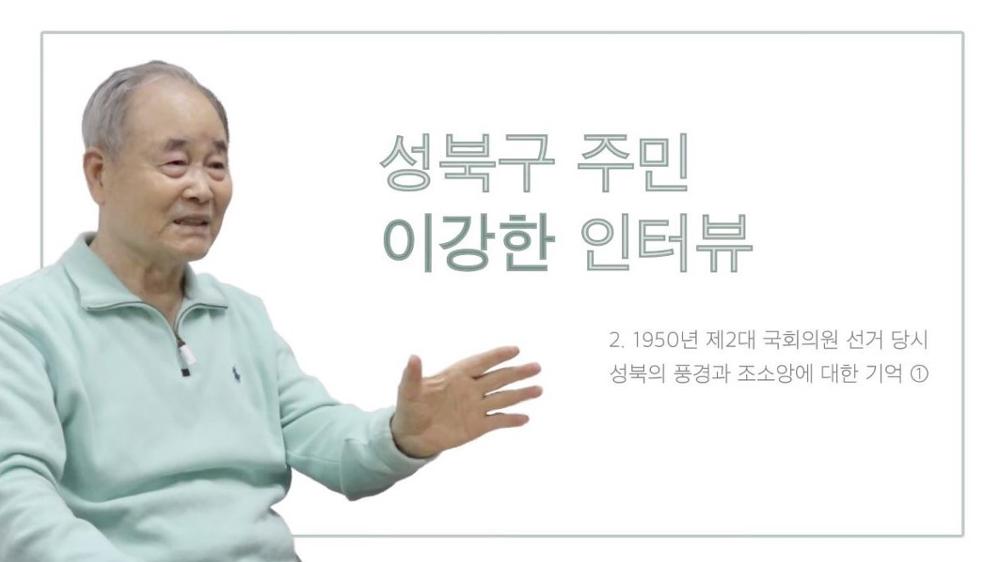 이강한 인터뷰 영상 편집본