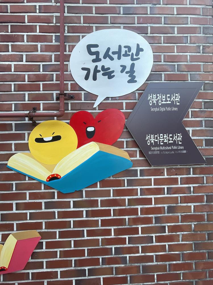 2020 한성대학교 서비스러닝 사회봉사활동