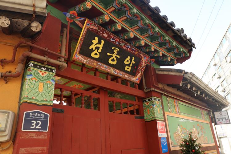 청룡암 현판(출처:성북문화원)