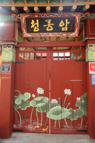 청룡암 현판과 대문의 모습(출처: 성북문화원)