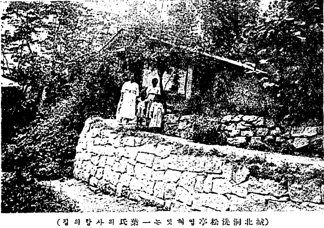 『신여성』 7호(1933)에 실린 성북동 김일엽의 집Ⓒ국회도서관