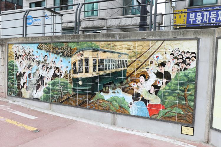 성북천 산책로에 설치된 전차 투석 만세운동 기념벽화 (출처: 성북마을아카이브)