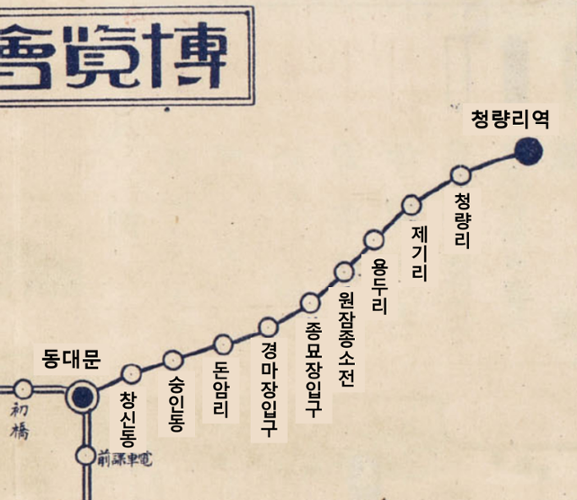 1929년 당시 전차노선도 한글 음을 덧씌운 것 (출처: 서울역사박물관, 앞의 책, 2019, 107쪽.)