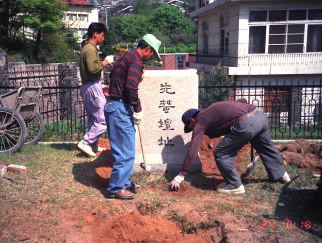 선잠단지 표석을 설치하는 모습(출처: 성북구청)