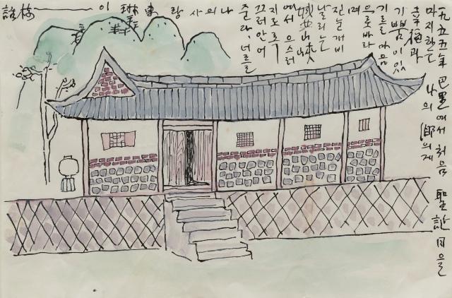 김향안에게 보내는 김환기 편지로, 그림의 집은 시기상 성북동 두 번째 집이었을 것으로 추정된다, 1955. <출처: (재)환기재단∙환기미술관>