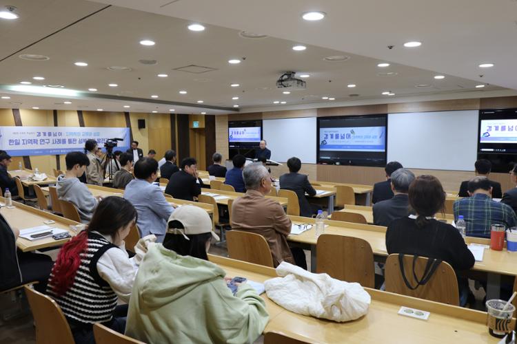제6회 성북학학술회의 ‘경계를 넘어 – 지역학의 교류와 성장’ 진행 모습