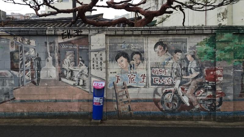  성북동주민센터.동구고 정류장 벽화 (2021.01.26. 촬영)