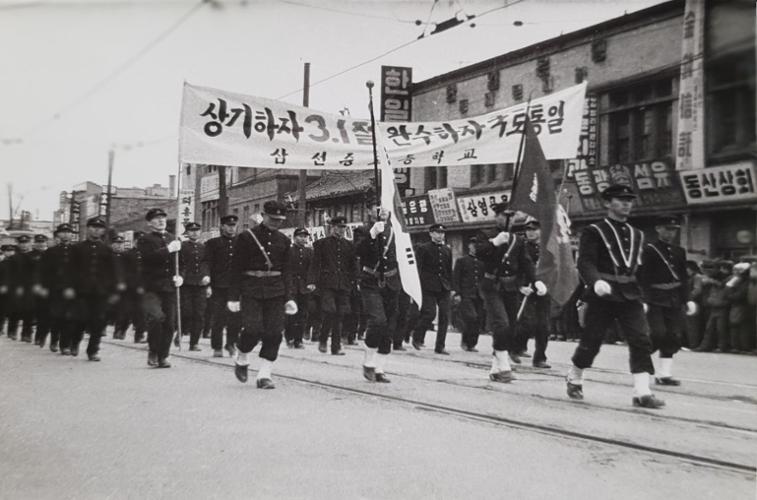 삼선중학교 1962년 제43회 3.1절 기념식 참석 모습(ⓒ 삼선중학교·성북문화원)