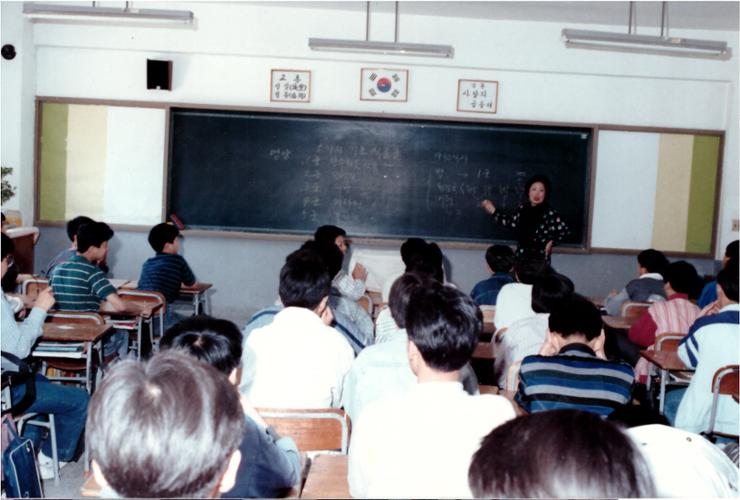 1990년 북악중학교 일일교사(ⓒ 남명희·성북문화원)