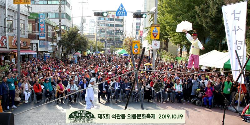 의릉문화축제 2019년