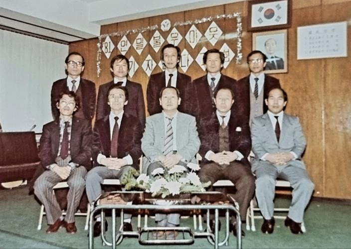직장의료보험조합 근무(©박춘화, 1981)