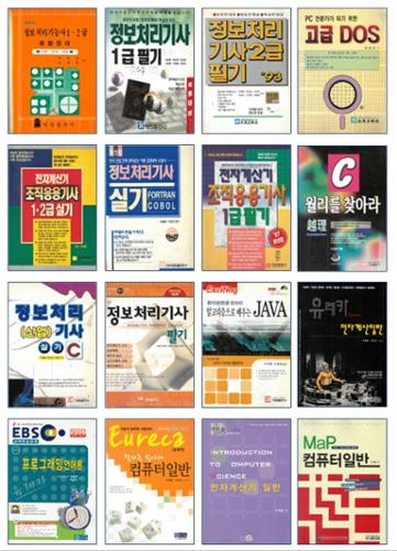 이재환이 집필한 교재들 (성북문화원 편집)