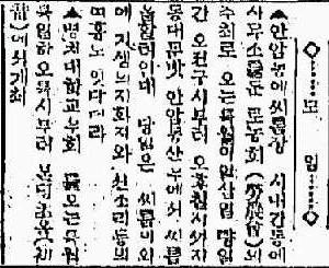 『동아일보』 1923. 6. 1. ⓒ국사편찬위원회 한국사데이터베이스