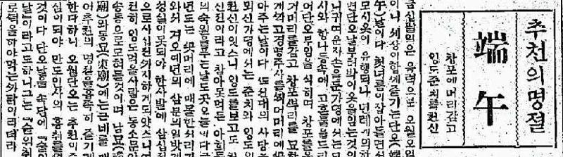『동아일보』 1923. 6. 18. ⓒ국사편찬위원회 한국사데이터베이스
