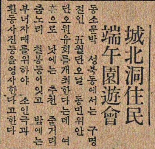 『매일신보』1931. 6. 19ⓒ국립중앙도서관 대한민국 신문 아카이브