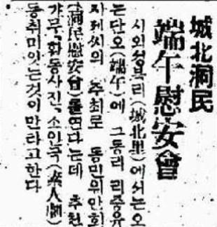 『동아일보』1932. 6. 8. ⓒ국사편찬위원회 한국사데이터베이스