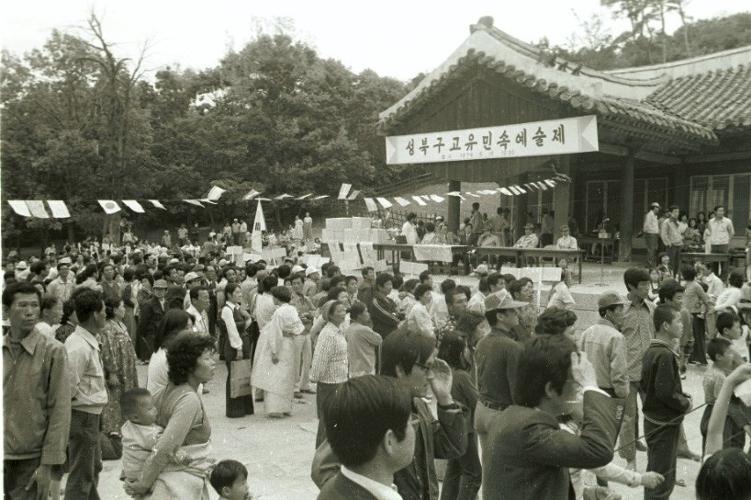 1976년 5월 15일 정릉에서 진행된 성북구 고유민속예술제(구민단오잔치 예선대회) ⓒ서울기록원