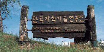 [금도끼#148] 희망찬 미래를 향한 발걸음, 한국과학기술연구원