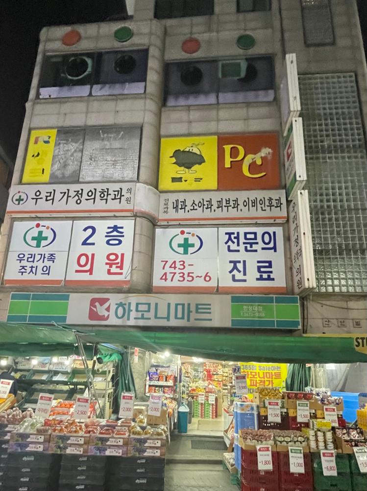 삼선동2가의 신한빌딩