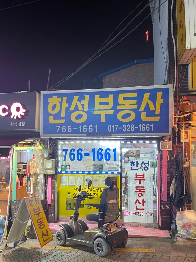 삼선동2가의 부동산