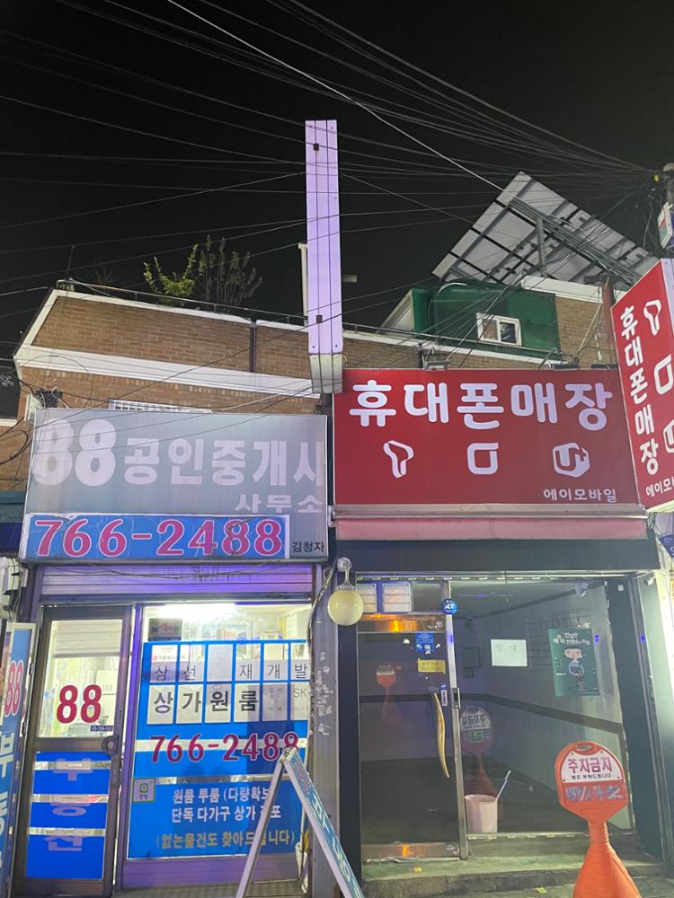 삼선동2가의 상가(7)