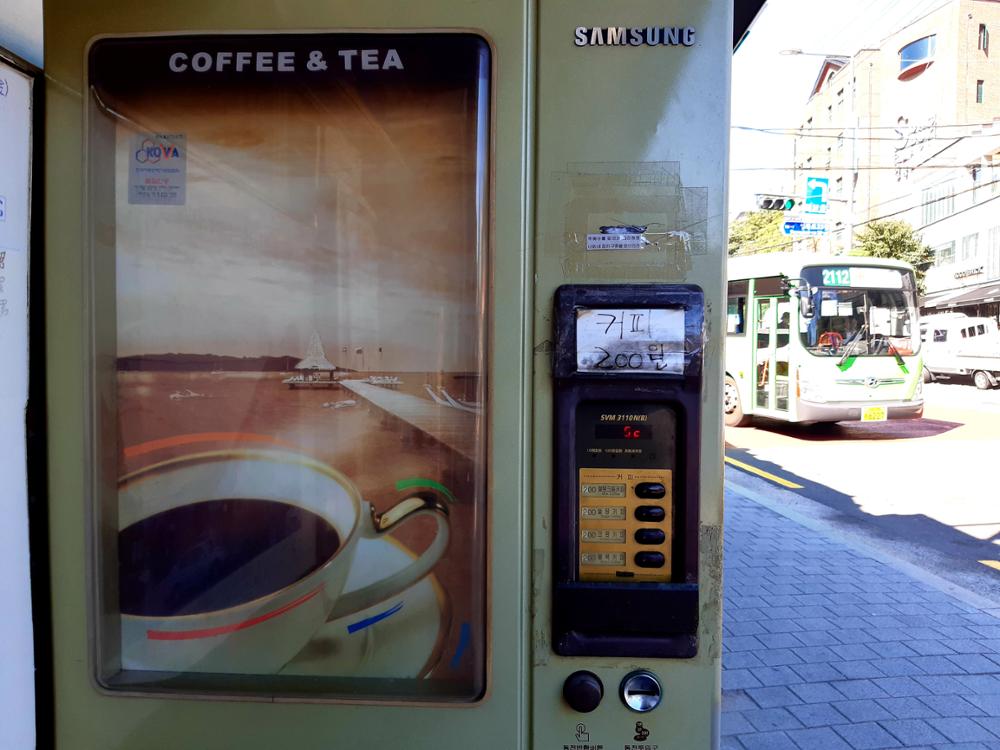 성북동돼지갈비 커피자판기