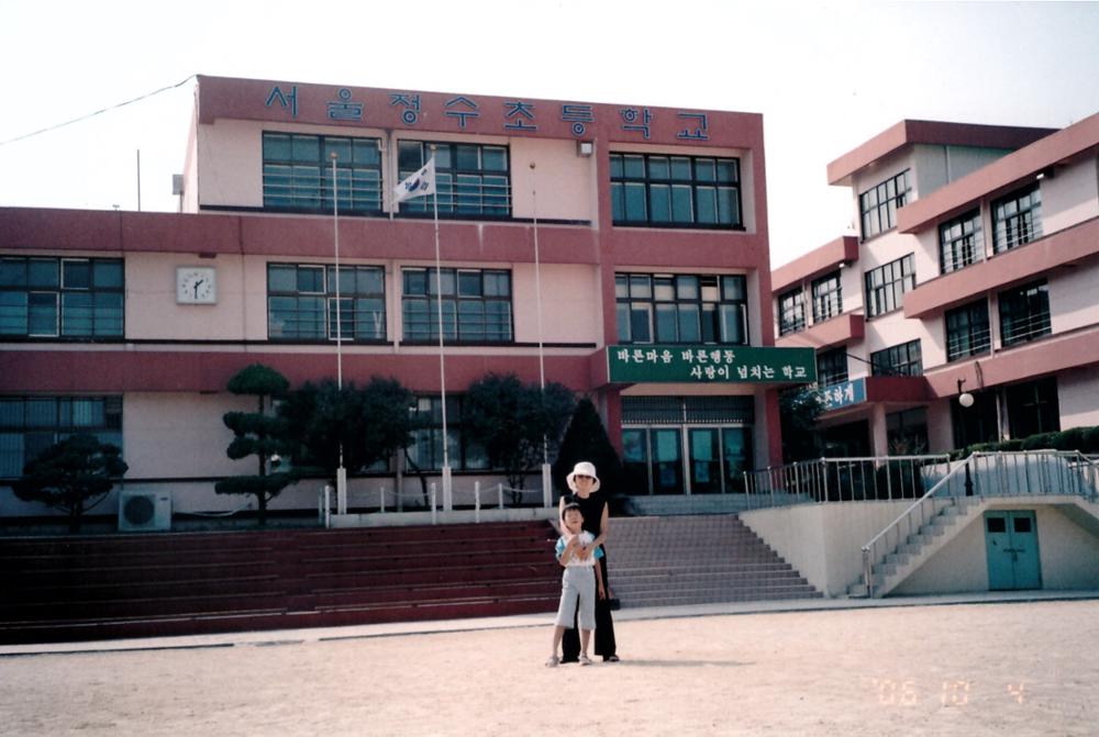 제1회 성북구 민간기록물 수집 공모전_정수초등학교 운동장에서 엄마와 나(2)