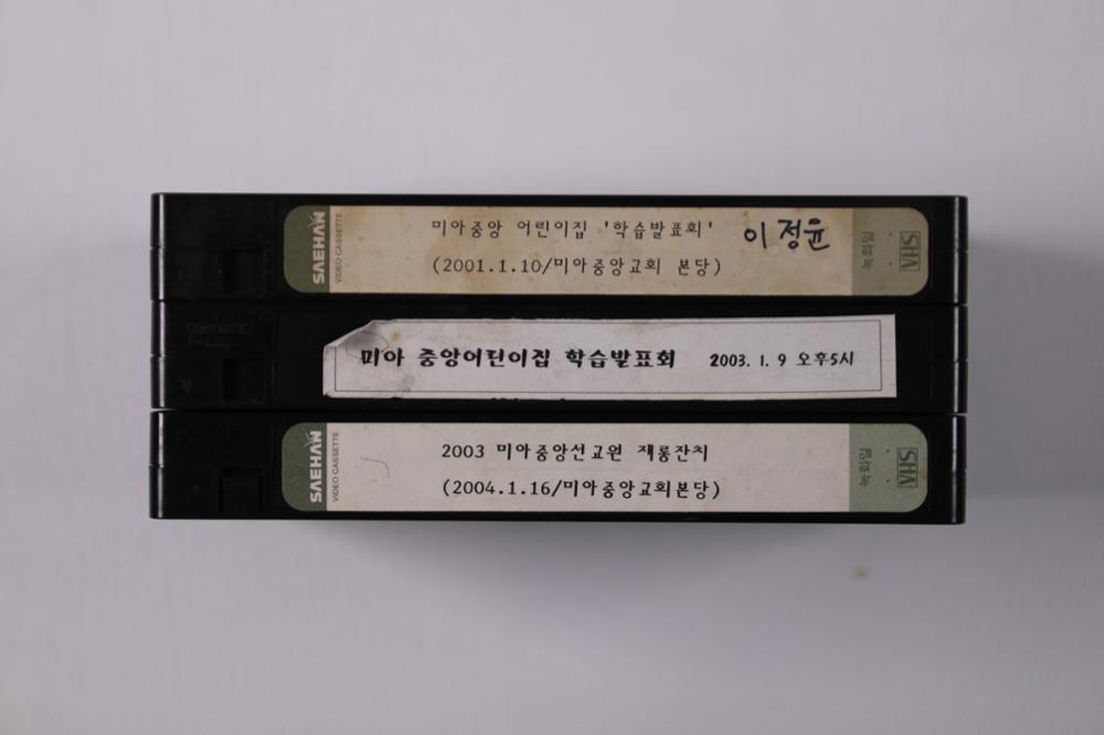 제1회 성북구 민간기록물 수집 공모전_2001~2003 미아중앙 어린이집 학습발표회 비디오(2)