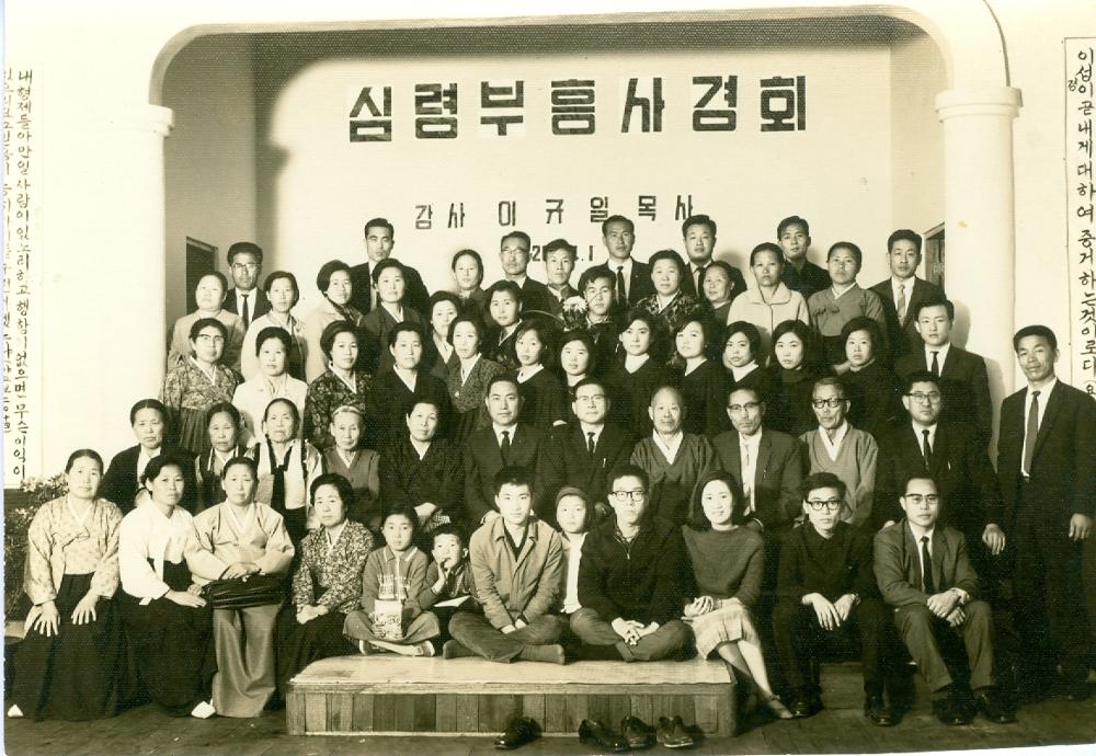 제1회 성북구 민간기록물 수집 공모전_1960년 성북교회 부흥회
