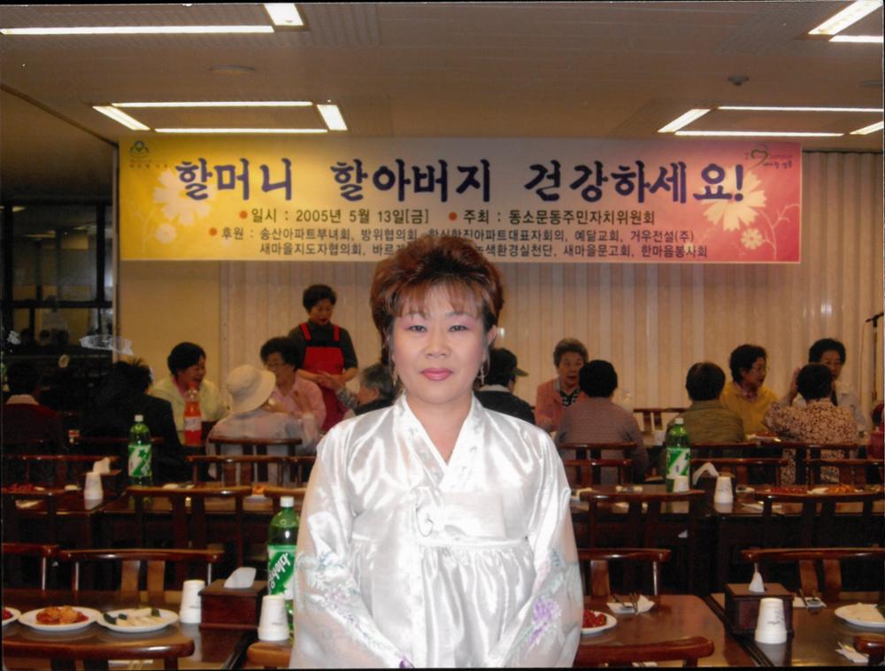 제1회 성북구 민간기록물 수집 공모전_동소문동 경로잔치 사진(1)