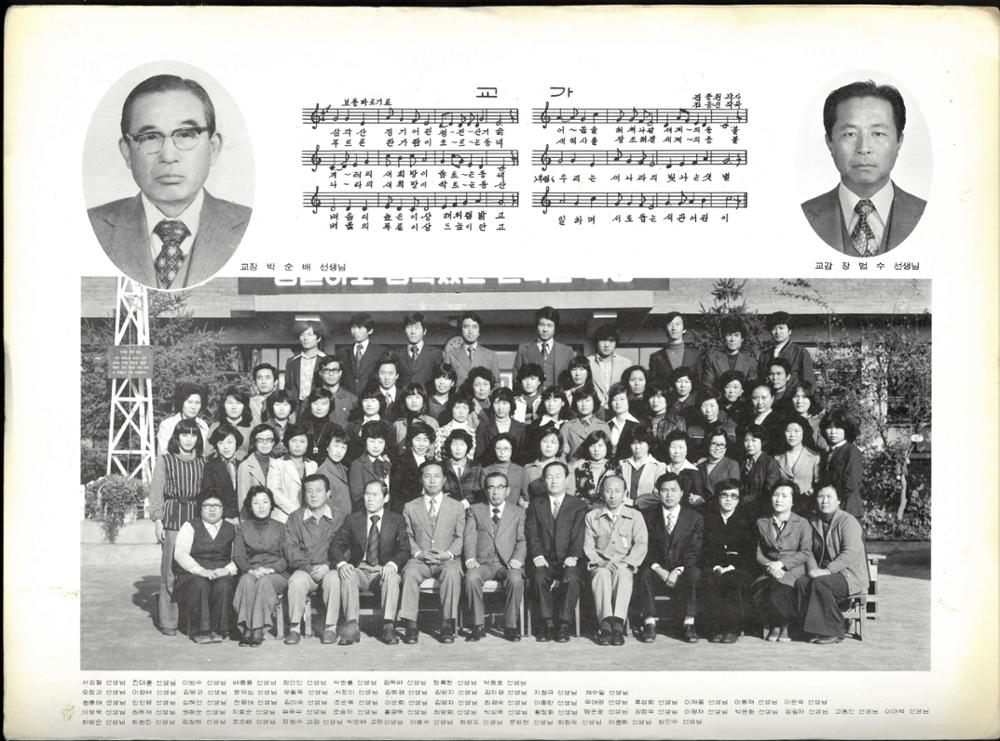 제1회 성북구 민간기록물 수집 공모전_제5회 석관국민학교 졸업사진(4)
