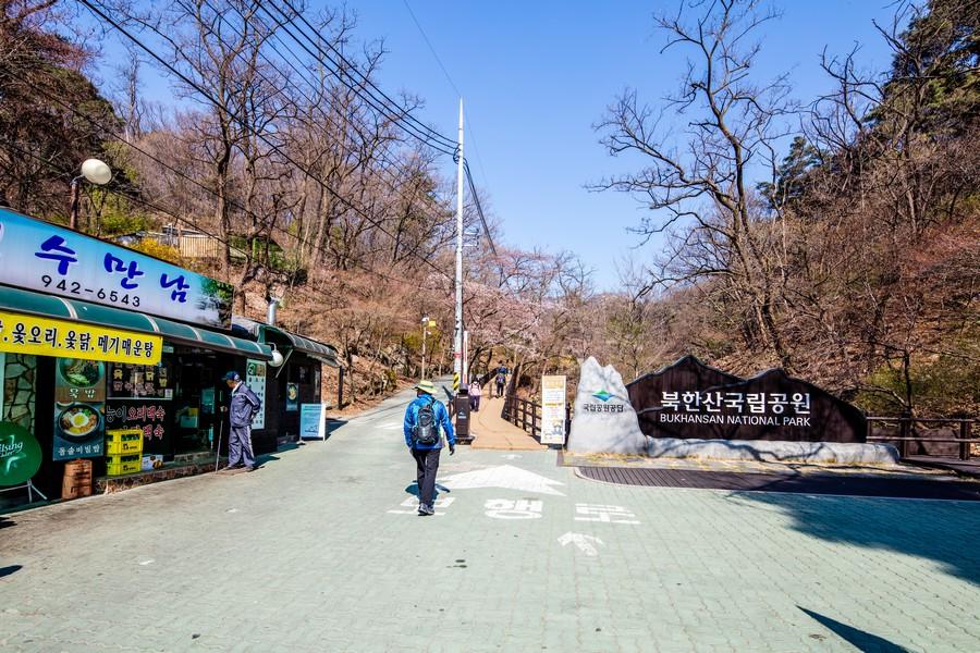 북한산 국립공원 주차장 입구