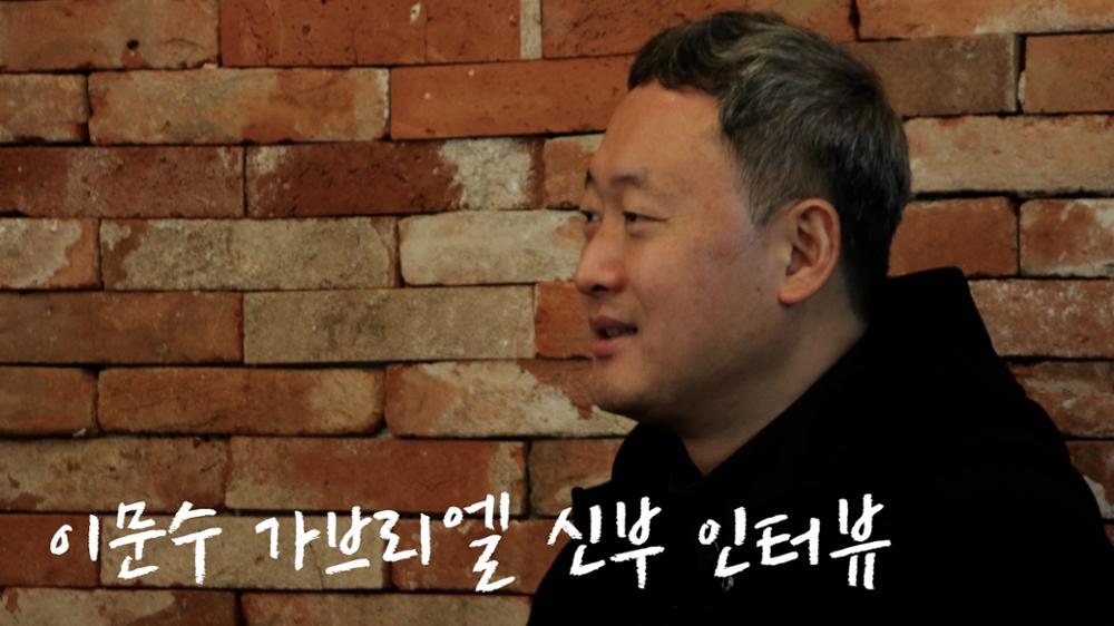 이문수 가브리엘 신부 2: 청년문간 운영에 대한 이야기와 현대사회에서 종교의 필요성