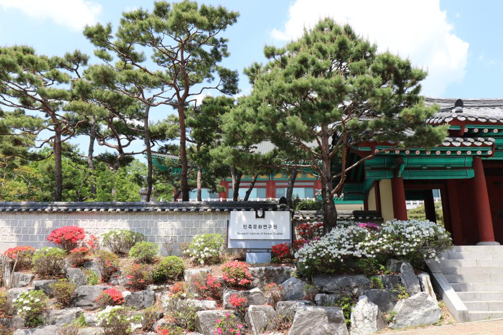 고려대학교 민족문화연구원(1)