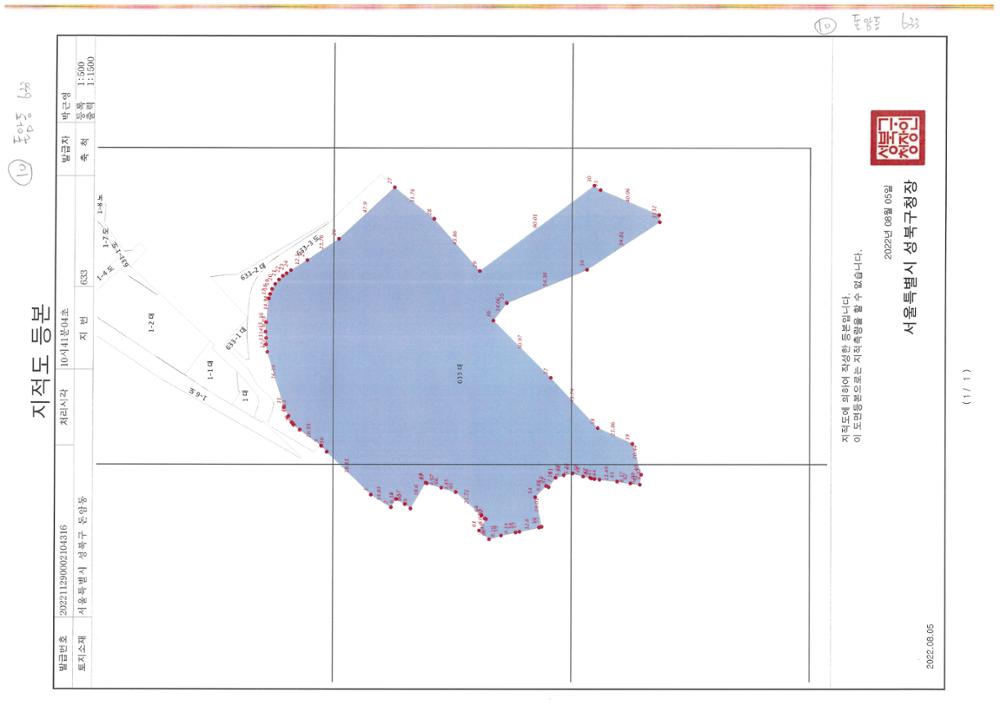 지적도 등본 : 돈암동 633번지, 2022년 현재