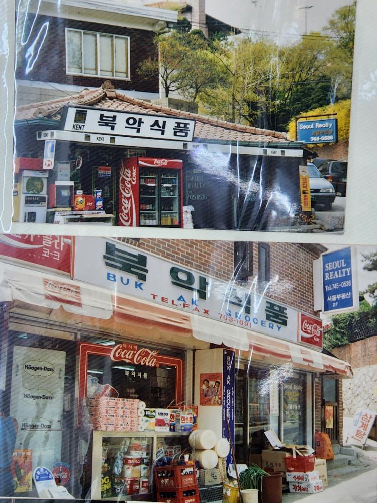 북악슈퍼 옛 모습(1)