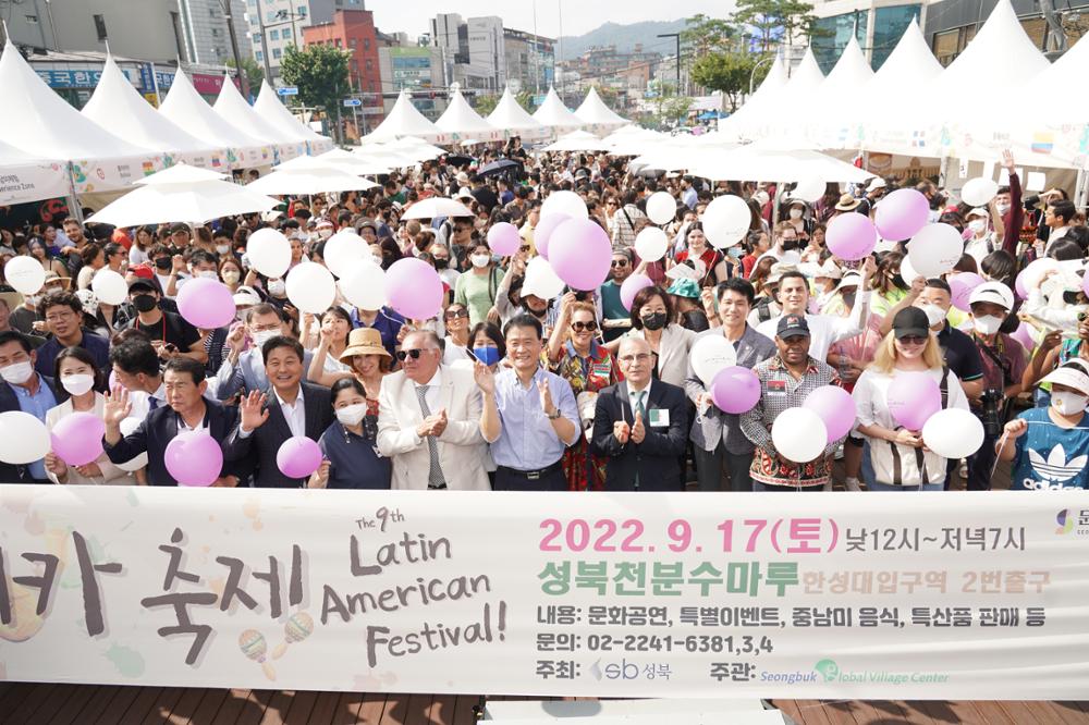 2022 라틴아메리카 축제(2)