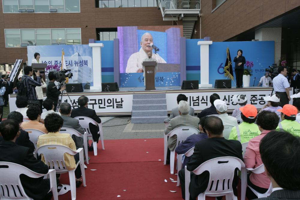2009년 5월 7일 성북구민의 날 행사(2)