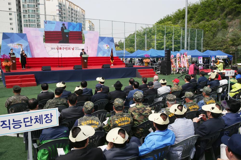 2015년 5월 7일 성북구민의 날 행사(1)