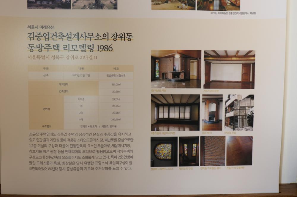 김중업 건축문화의 집(18)